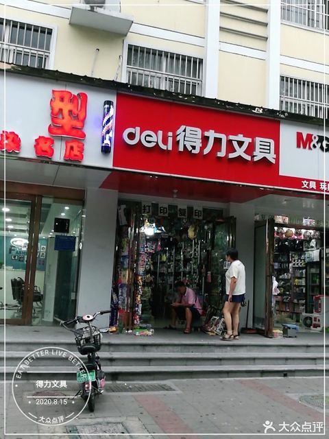 得力文具样板店（宜昌毕升） 卓越品质与专业销售典范